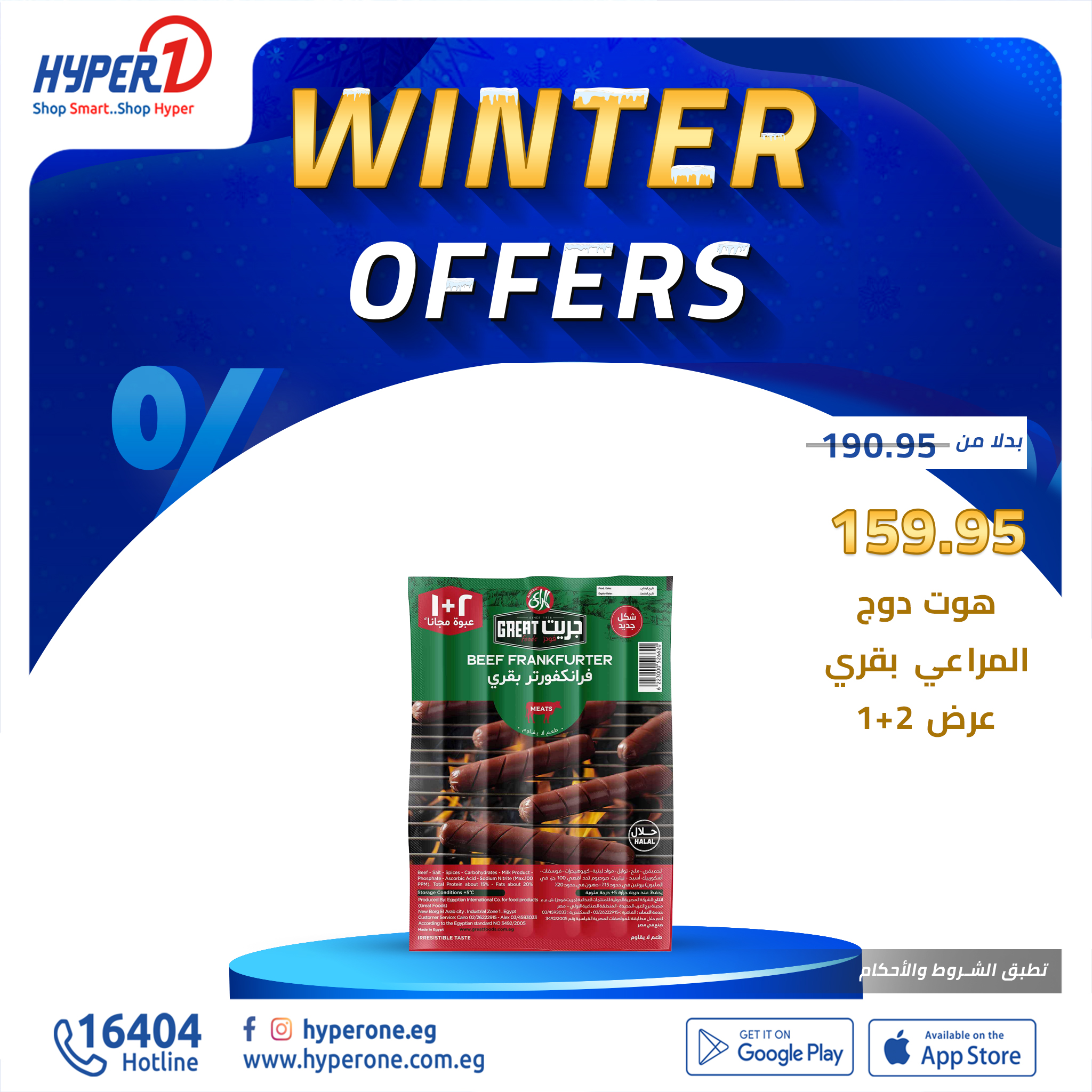 hyper-one offers from 1dec to 1dec 2024 عروض هايبر وان من 1 ديسمبر حتى 1 ديسمبر 2024 صفحة رقم 17